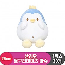 [3RD]25cm 산리오 딩구리데이즈 마슈