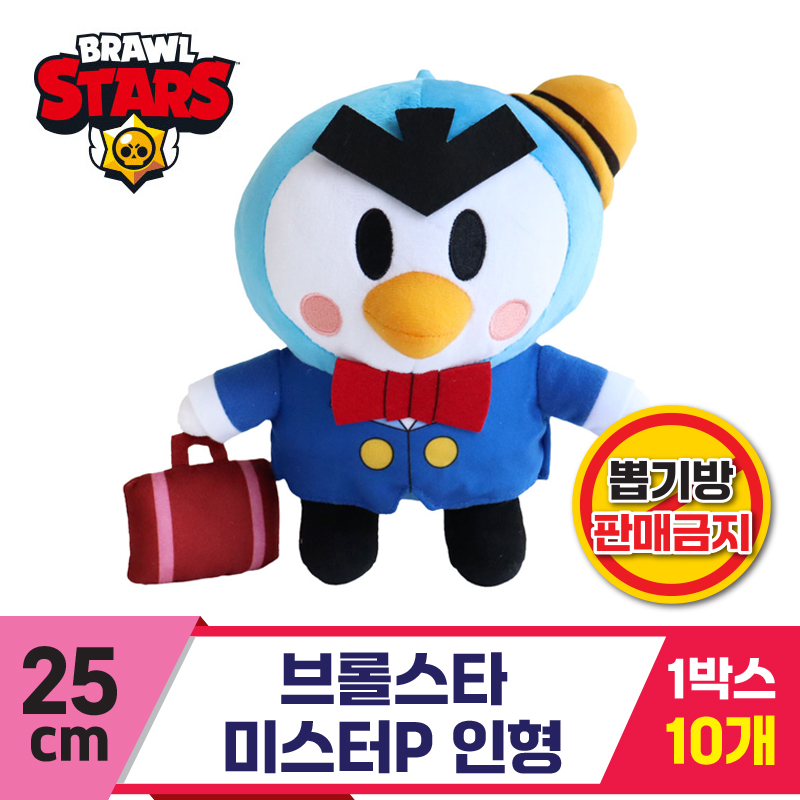 [3RD]25cm 브롤스타 미스터P 인형