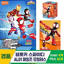 [YS]블로키 스파이디 AL01 마일즈 모랄레스
