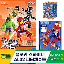 [YS]블로키 스파이디 AL02 피터웹슈트<4>