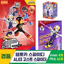 [YS]블로키 스파이디 AL03 고스트 스파이더