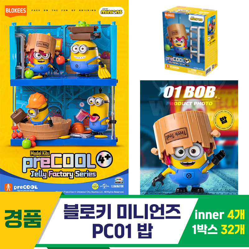 [YS]블로키 미니언즈 PC01 밥