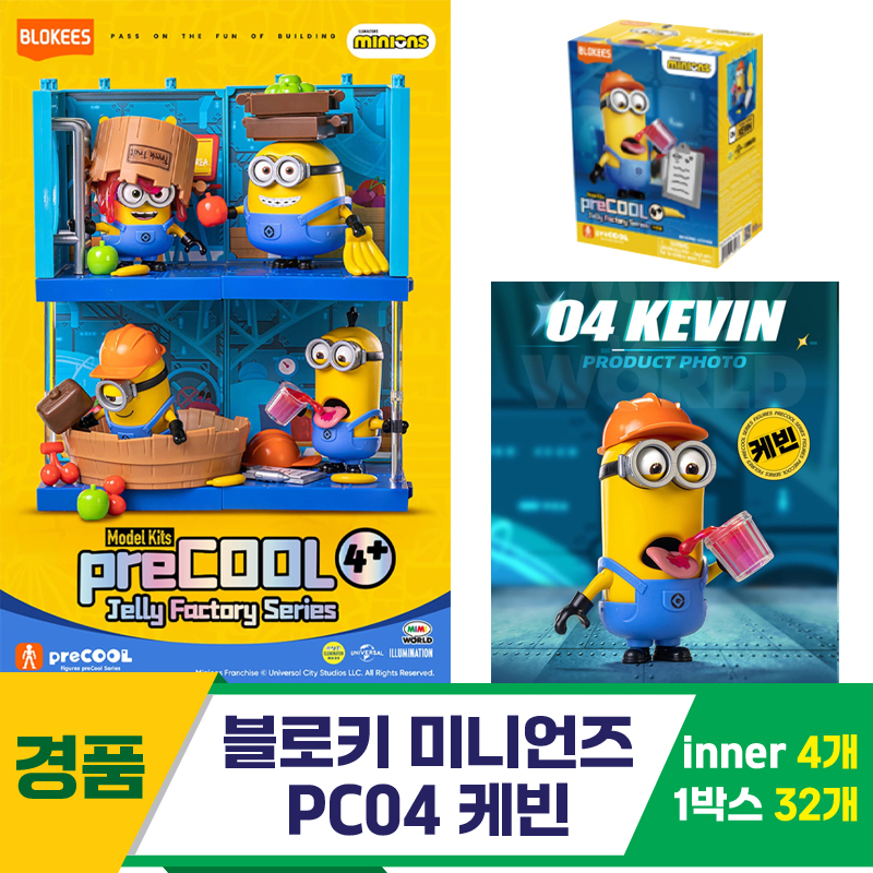 [YS]블로키 미니언즈 PC04 케빈