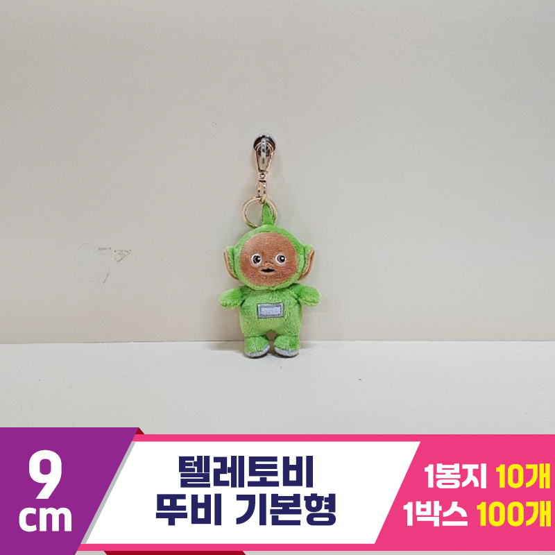 [BB]7cm 텔레토비 뚜비 기본형<10>