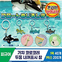 [BG]가챠 코로코레 두둥 내꺼표시 참