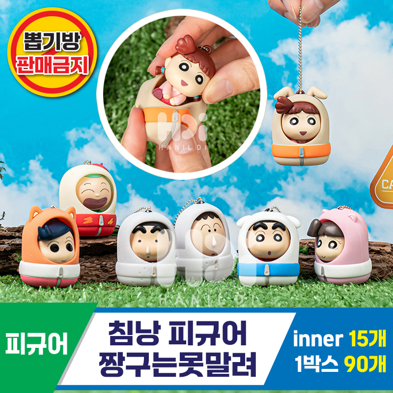[HD]침낭 피규어/짱구는못말려