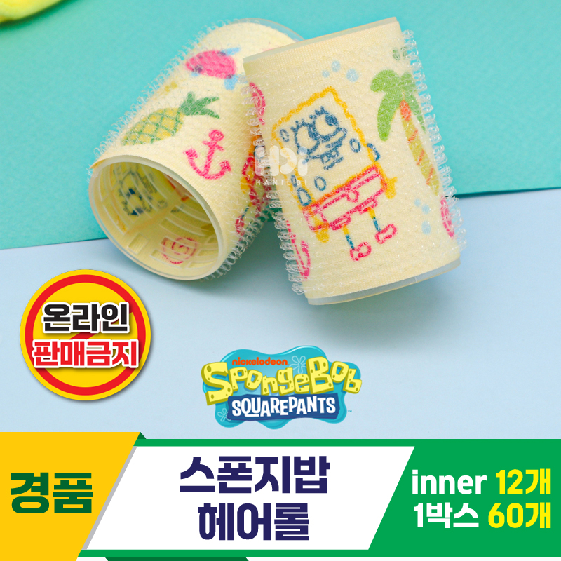 [HD]스폰지밥 헤어롤<12>