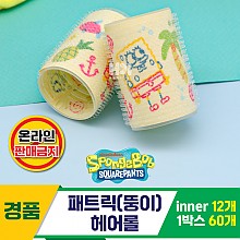 [HD]스폰지밥 헤어롤<12>