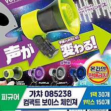 [KK]가챠 085238 컴팩트 보이스 체인져