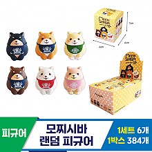 [YS]모찌시바 랜덤 피규어