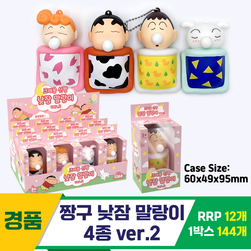 [YS]짱구 낮잠 말랑이 4종 ver.2<12>