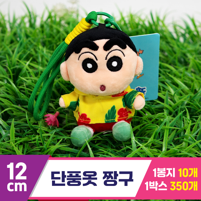 [GG]12cm 단풍옷 짱구<10>~