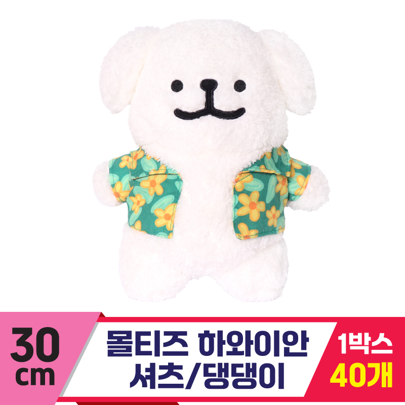 [DT]30cm 몰티즈 하와이안 셔츠/댕댕이