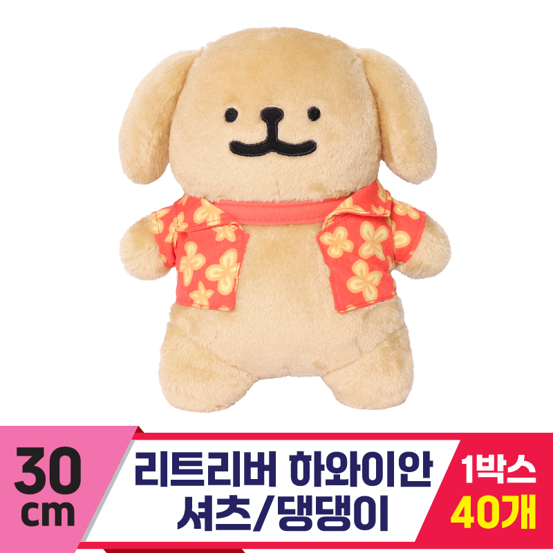 [DT]30cm 리트리버 하와이안 셔츠/댕댕이