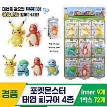 [GF]포켓몬스터 태엽 피규어 4종