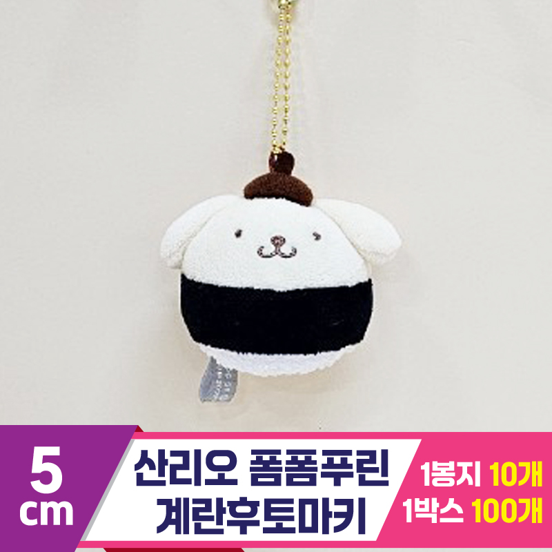[HK]5cm 산리오 폼폼푸린 계란후토마키
