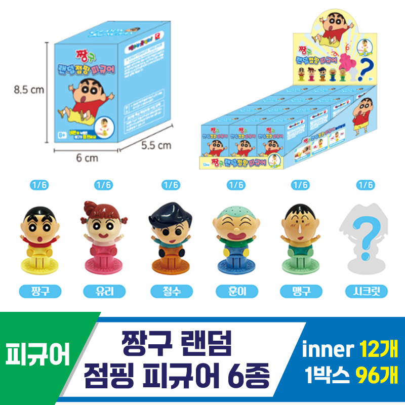 [GF]짱구 랜덤 점핑 피규어 6종<12>