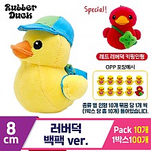 [SW]8cm 러버덕 백팩 ver.<10>