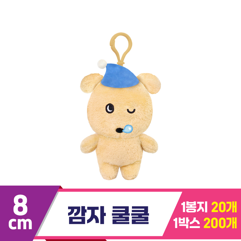 [DT]8cm 깜자 (쿨쿨)코코