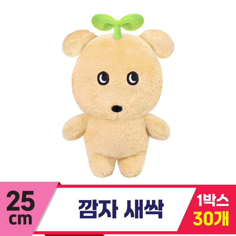 [DT]25cm 깜자 새싹