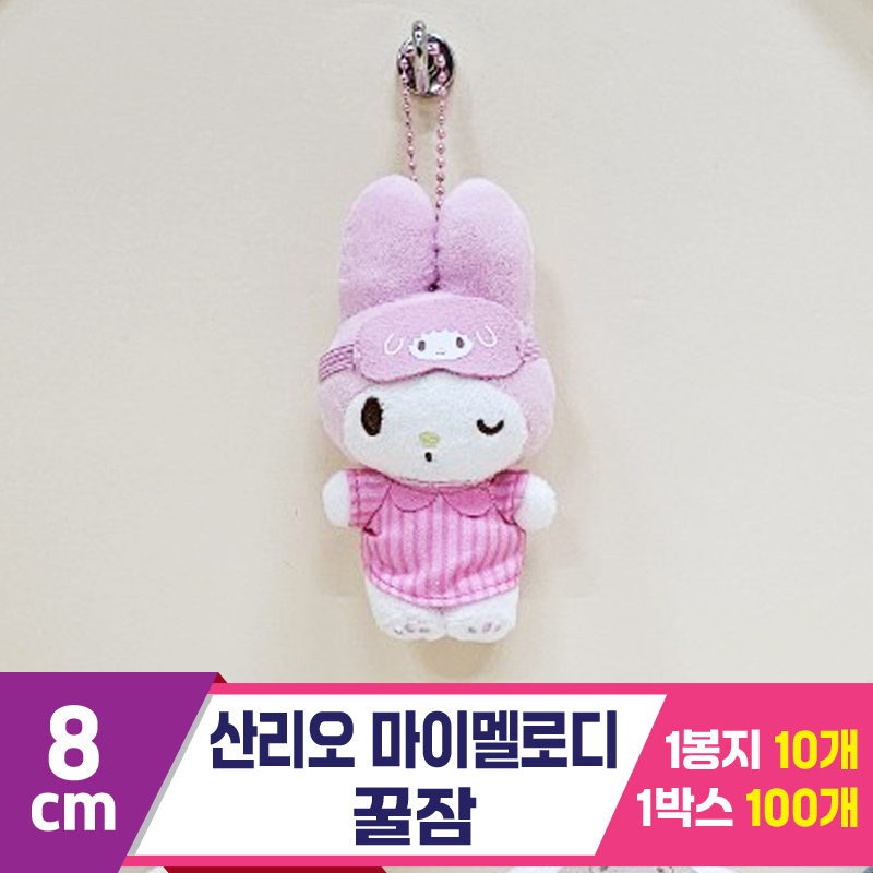 [HK]8cm 산리오 마이멜로디 꿀잠