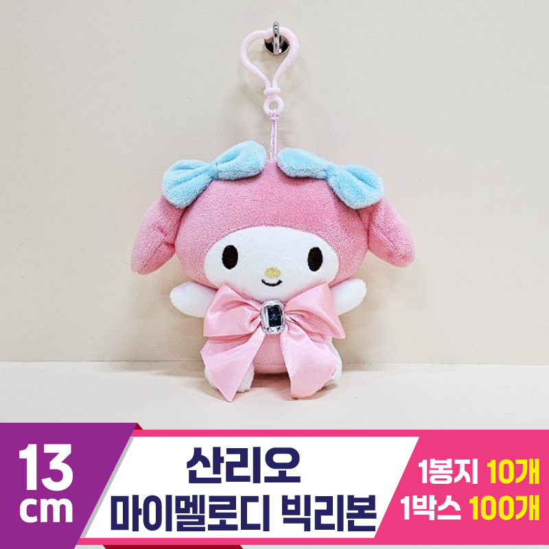 [HK]13cm 산리오 마이멜로디 빅리본