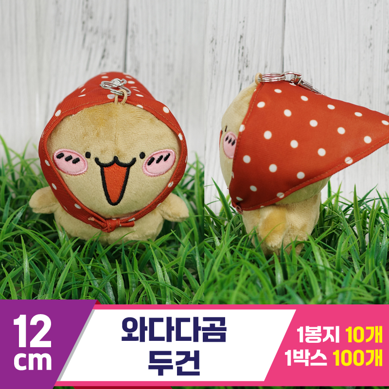 [GD]12cm 와다다곰 두건<10>