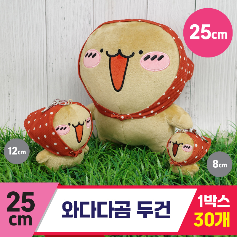 [GD]25cm 와다다곰 두건<30>