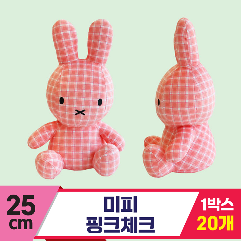 [3RD]25cm 미피 핑크체크
