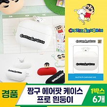 [SO]짱구 에어팟 케이스 프로 흰둥이