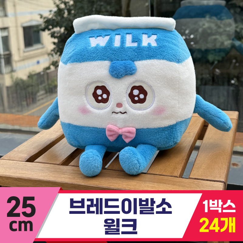 [SY]25cm 브레드이발소 윌크<24>