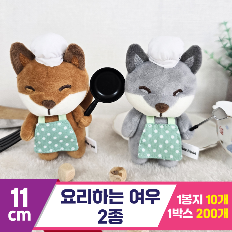 [BC]11cm 요리하는 여우 2종<10>