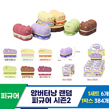 [IC]앙버터냥 랜덤 피규어 시즌2
