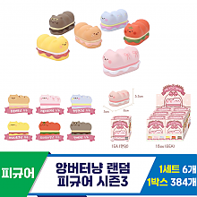 [IC]앙버터냥 랜덤 피규어 시즌3