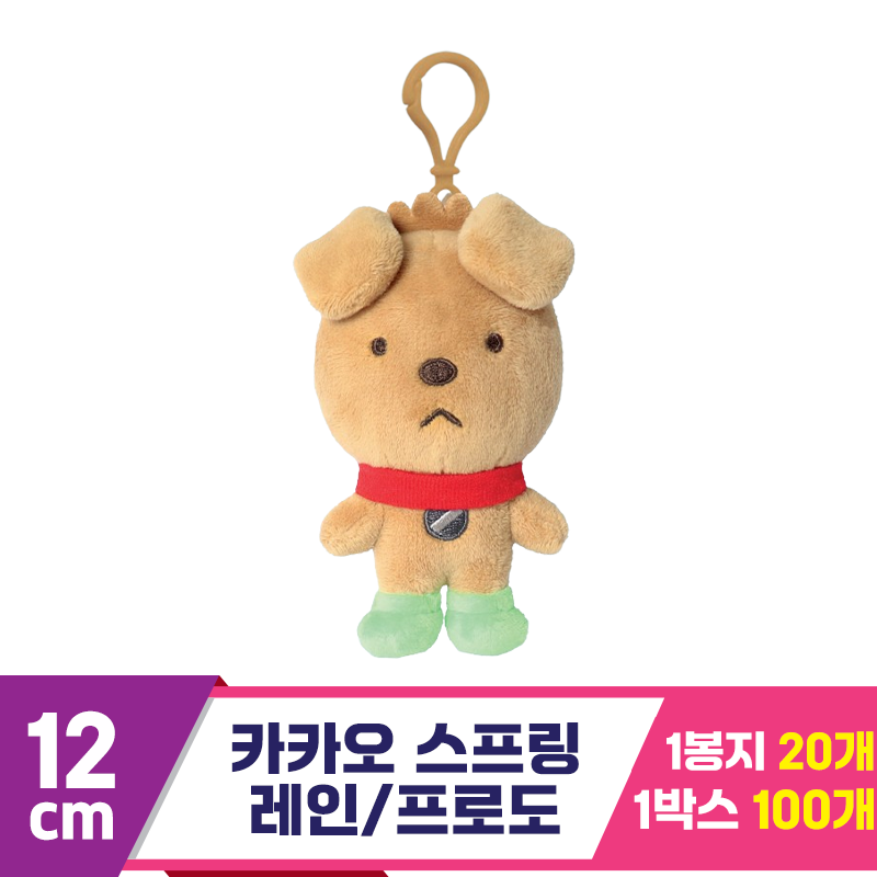 [DT]13cm 카카오 스프링 레인/프로도