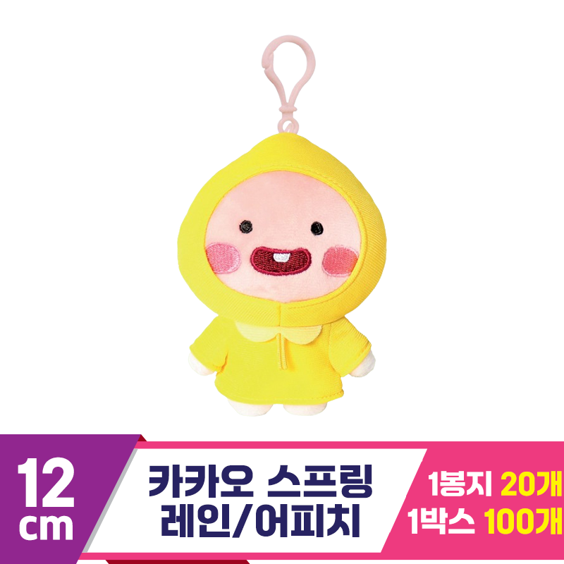 [DT]13cm 카카오 스프링 레인/어피치