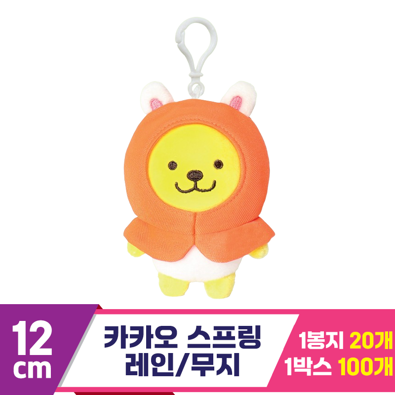 [DT]13cm 카카오 스프링 레인/무지