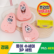 [HD]뚱이 수세미 3P세트