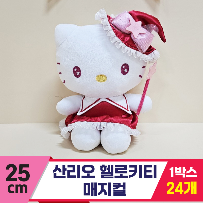[HK]25cm 산리오 헬로키티 매지컬