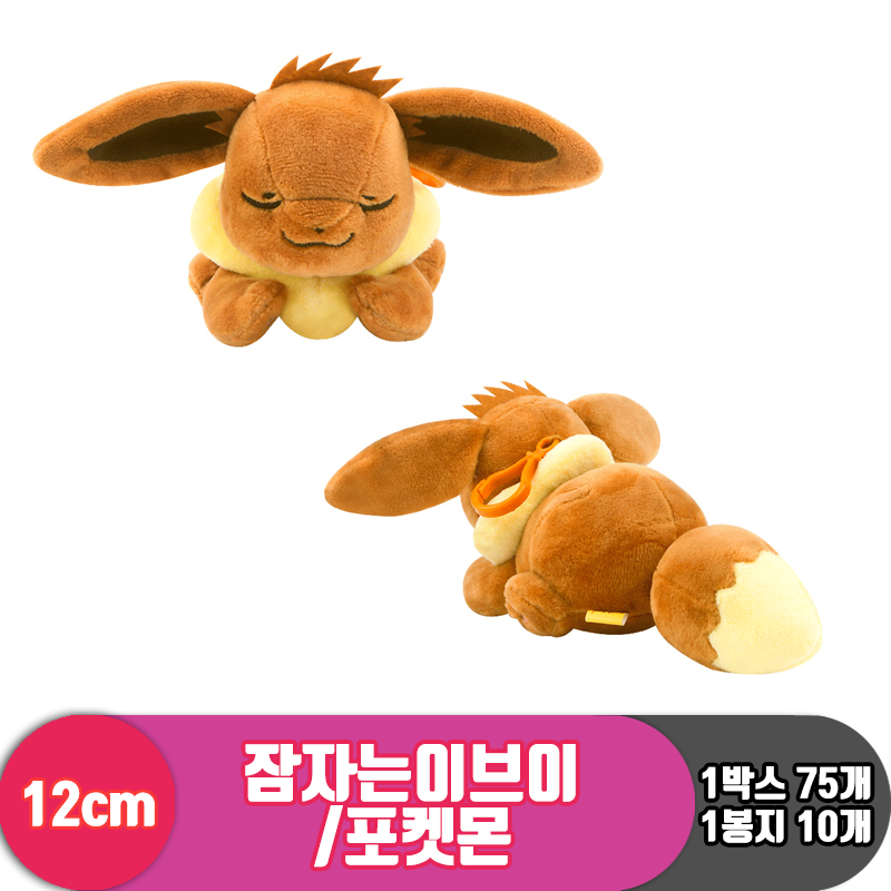 [NT]12cm 포켓몬 잠자는이브이<10>