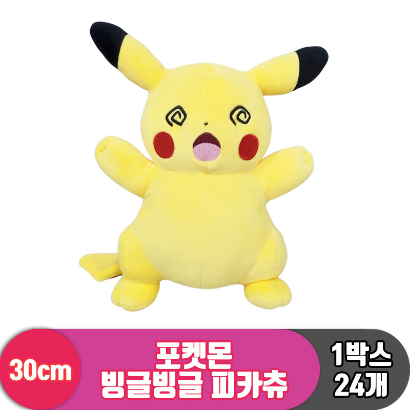 [NT]30cm 포켓몬 빙글빙글 피카츄