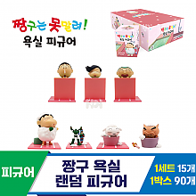 [NT]짱구 욕실 랜덤 피규어/짱구는못말려