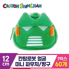 [NT]12cm 칸탐로봇 얼굴 미니 파우치/짱구