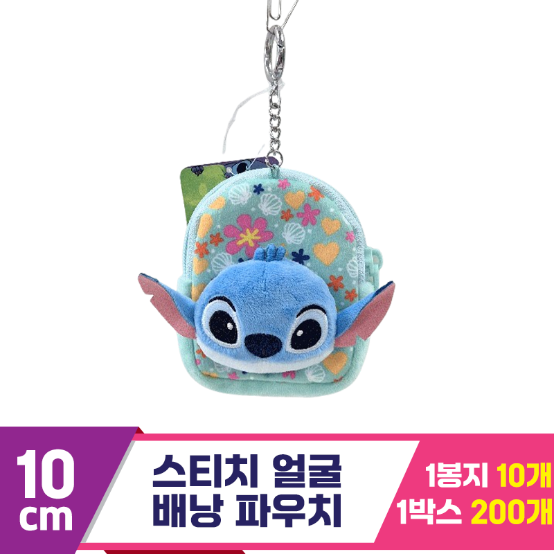 [FL]10cm 스티치 얼굴 배낭 파우치