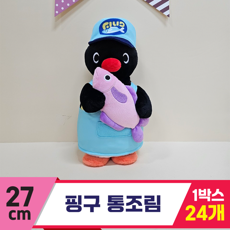 [HK]27cm 핑구 통조림<24>