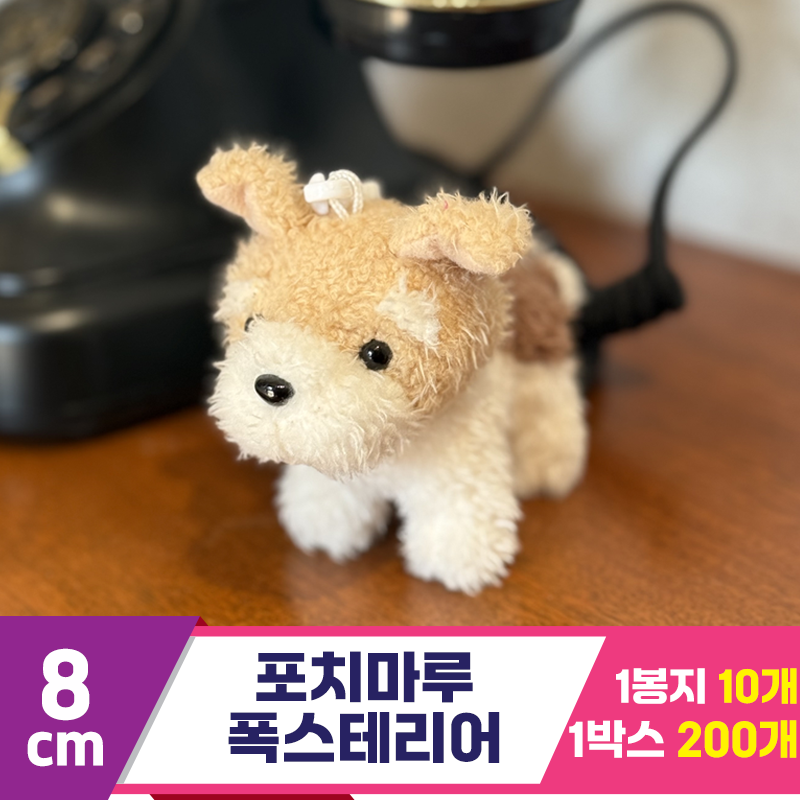 [SY]8cm 포치마루 폭스테리어