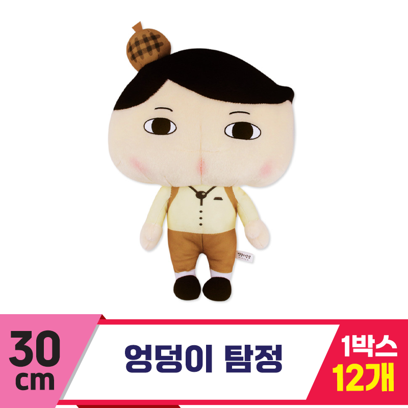 [NT]30cm 엉덩이탐정