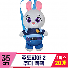[CNH]35cm 주토피아 2 주디 백팩