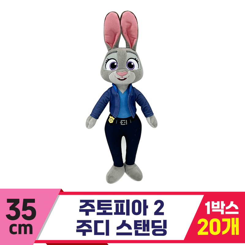 [CNH]35cm 주토피아 2 주디 스탠딩