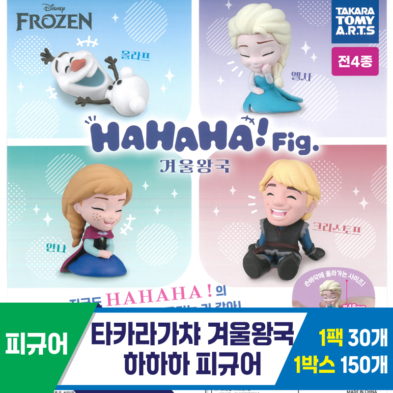 [KK]타카라가챠 겨울왕국 하하하 피규어